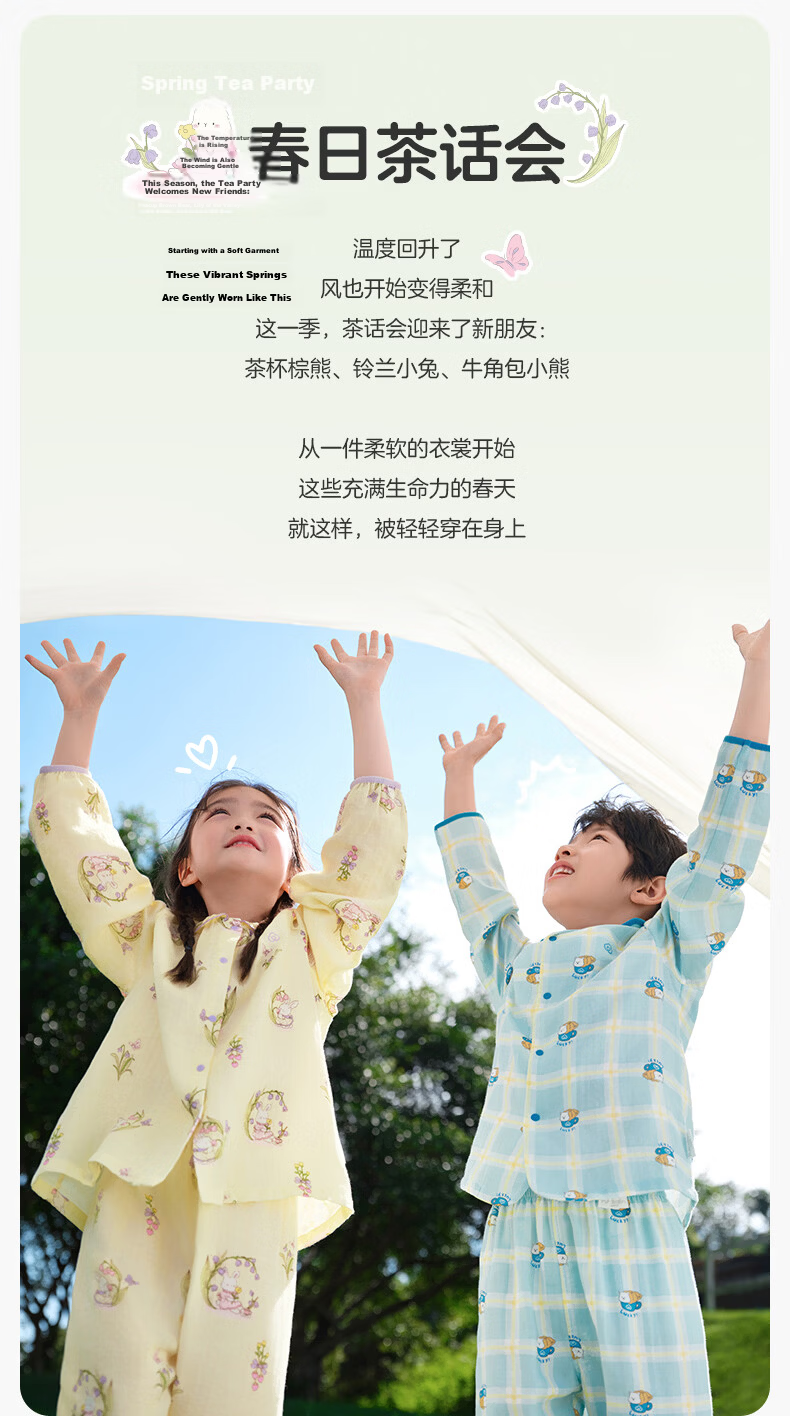 PurCotton New Children's Pajamas Ultra-Soft Double-Layer Gauze Homewear Set Boys Girls Air-Conditioned Breathable Dry Four Seasons 2