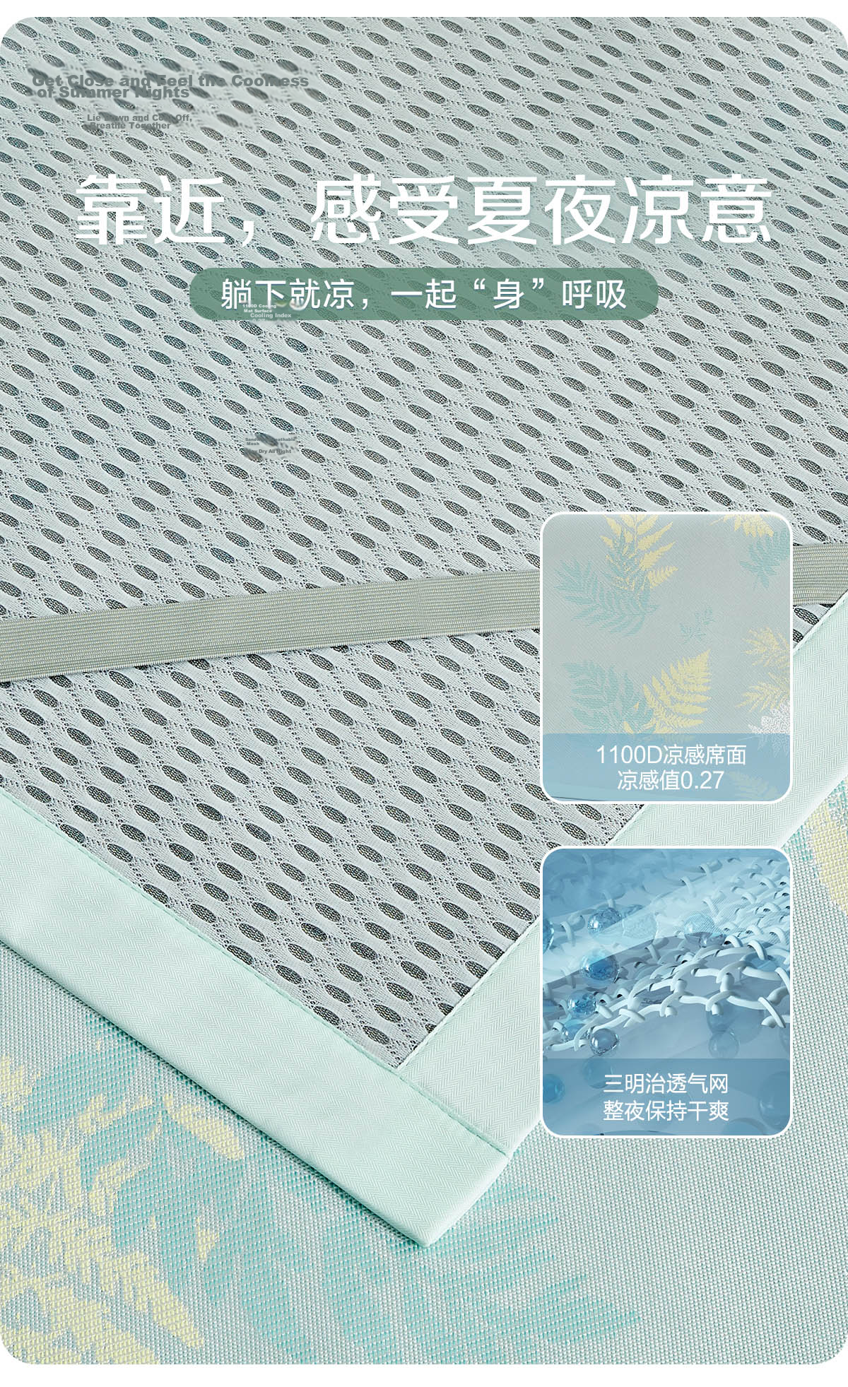 Boyang Home Textiles A-Class 1100D Ice Silk Three-Piece Antibacterial Soft Cooling Mat Summer Cooling Mat 1.8m Pine Green 8