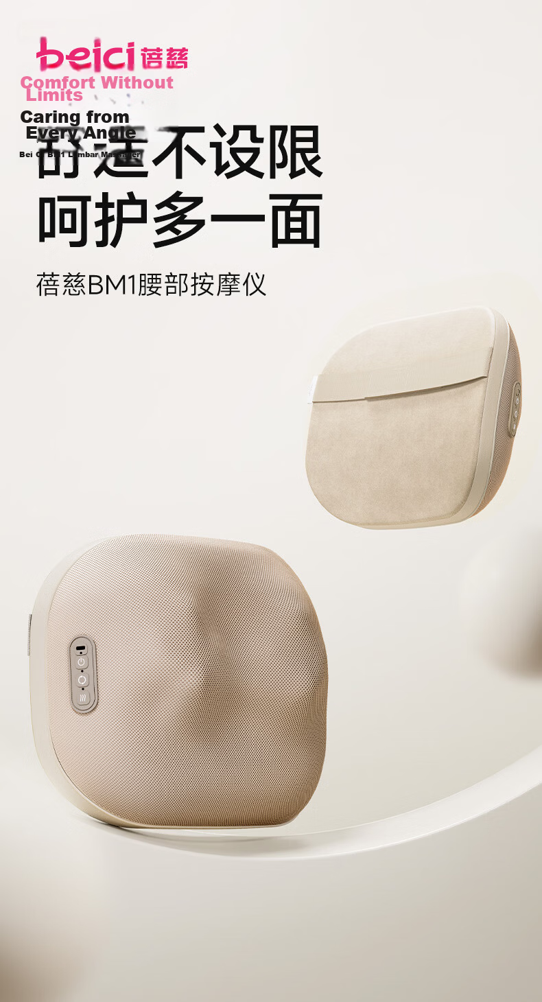Beici Smart Waist Massager BM1 Shoulder Neck Lumbar Cushion Heating Kneading Massage Device Gift for Men and Women Father's Day 1