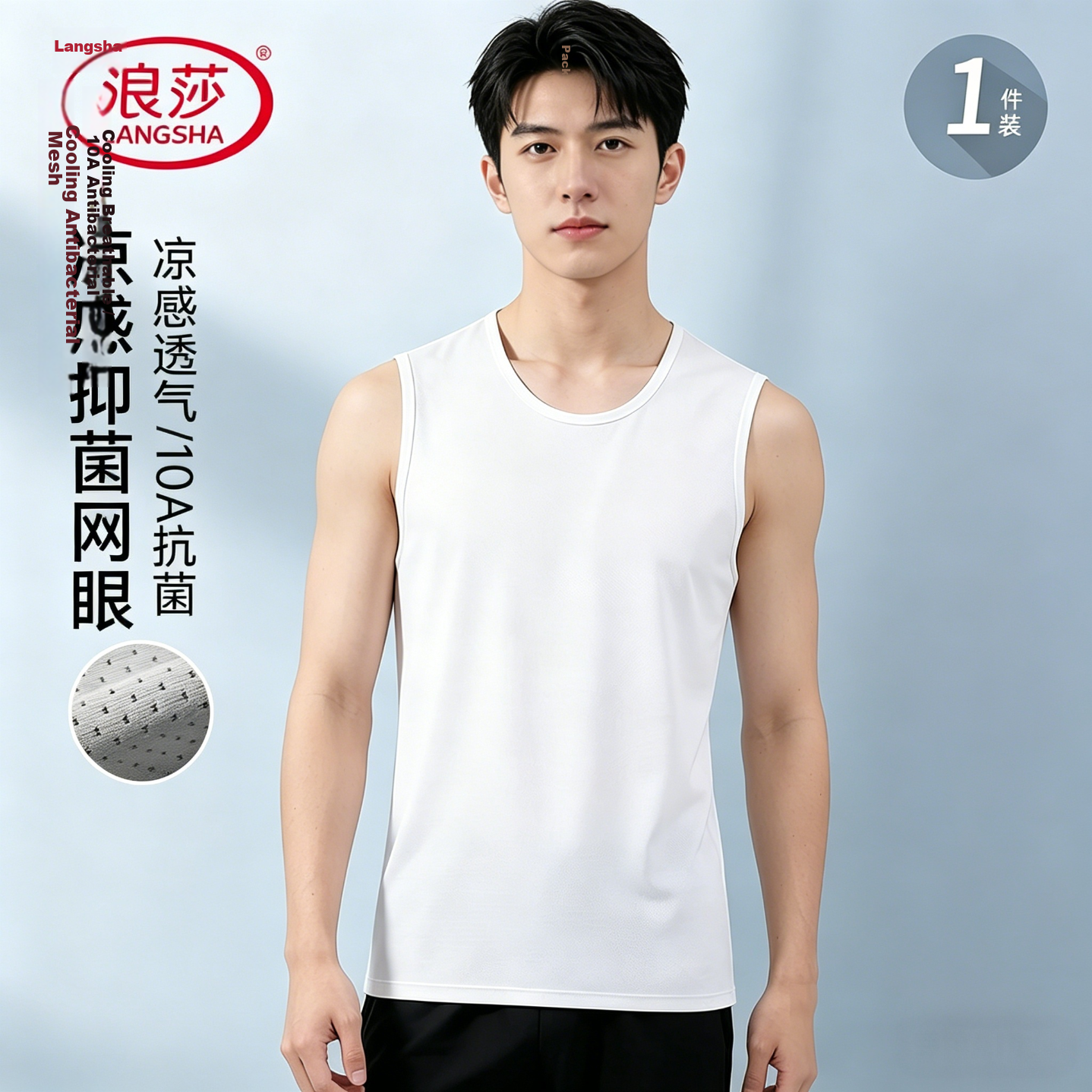 Langsha Men's Ice Silk Vest Summer Thin Mesh Breathable Quick-Dry 2026 New Sleeveless Sports Tank Top Base Layer Shirt