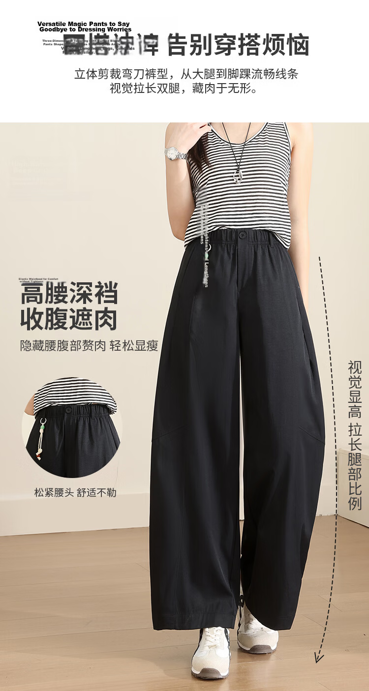 Free Style Wide-Leg Pants for Women Summer Thin 2026 New High Waist Slim Loose Draped Ice Feel Curved Straight Casual Trousers 5