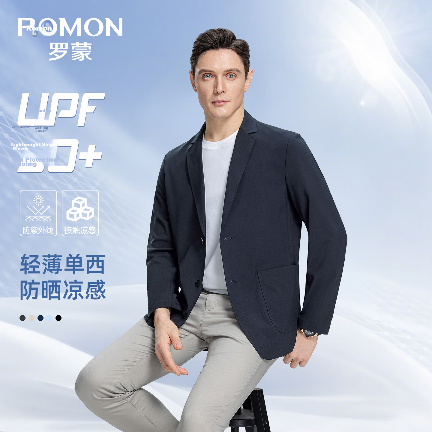 ROMON Ice Silk Sun Protection Men's Waffle Pattern Summer Business Youth High-End Single-Breasted Cooling Suit Jacket JD Self-Operated
