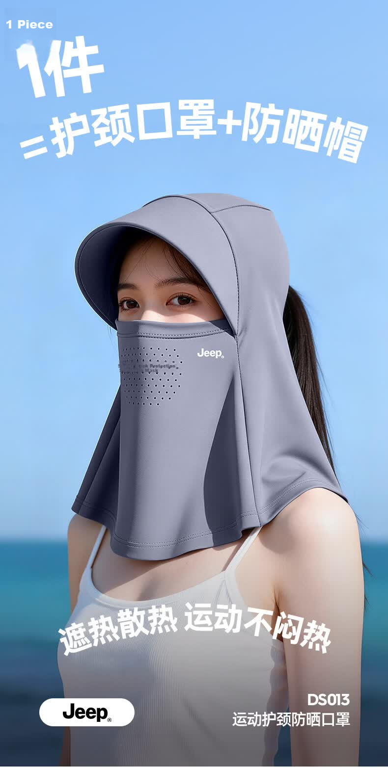JEEP Women's Summer Outdoor Cycling Sun Protection Hat with Neck Guard and Integrated UV Protection Face Mask 1