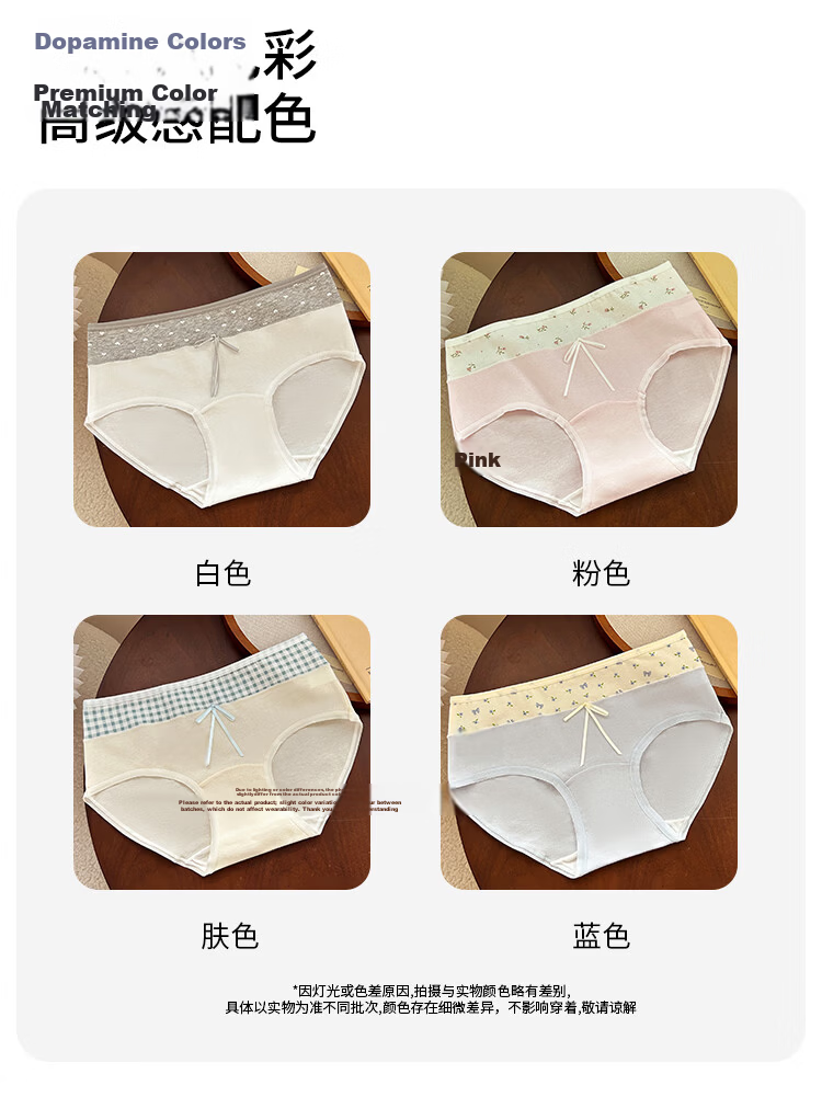 Muwei Pure Cotton Women's Underwear 10A Antibacterial High Waist Tummy Control Extended Crotch Sweet Girl Student Women's Briefs 4-Pack 14