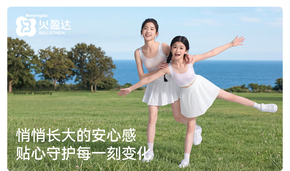 Beiyingda Junior High School Student Underwear Stage 2 80S Modal Fixed Cup Vest High School Student Shockproof Girls Bra 2