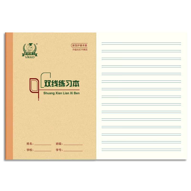 Dolly Doctor 5-Pack 36K Double-Line 14-Row Elementary Student Exercise Books 20-Sheet Kraft Paper Soft Copybook Small Double-Line Practice Notebook Beijing School Teacher Recommended