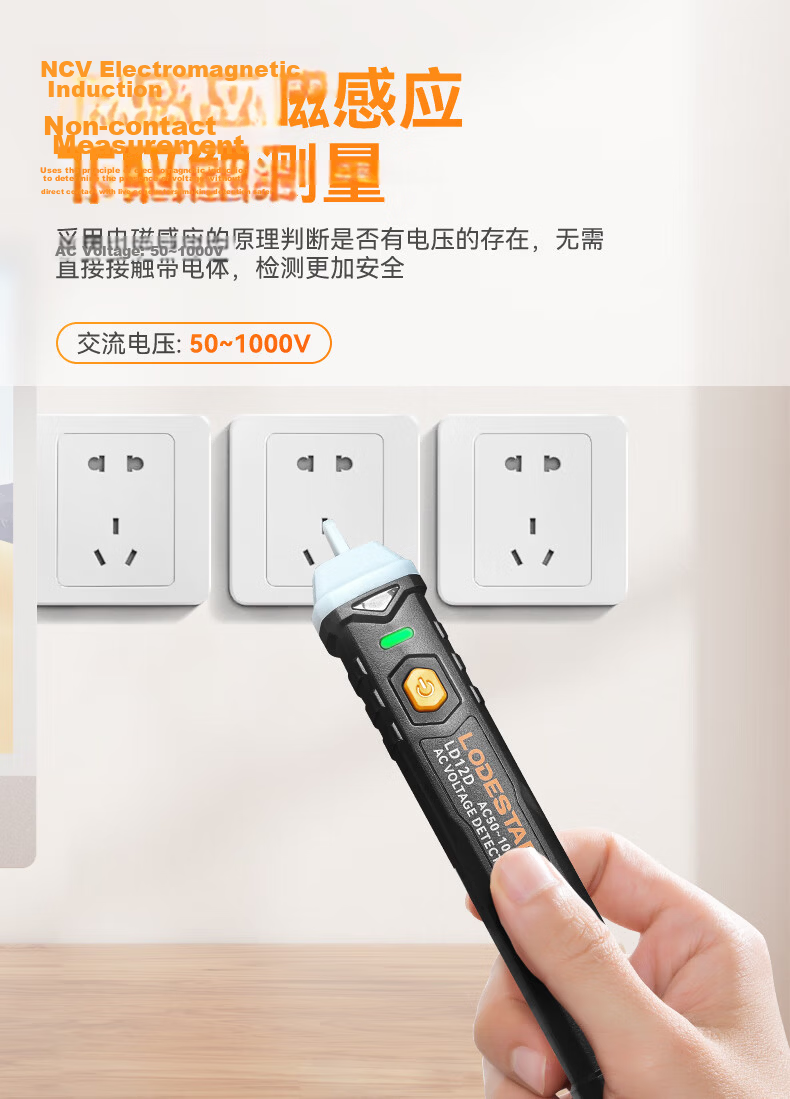 LODESTAR Non-Contact Voltage Tester Pen with Sound and Light Alarm for Electricians 50~1000V LD12D 4