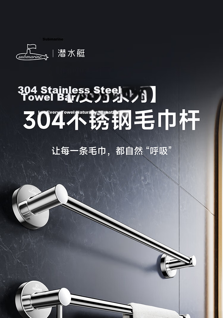 Submarine 304 Stainless Steel Towel Rack No-Drill Bathroom Storage Rack Bathroom Accessories Towel Hanger QSTBXGDM60Y 3