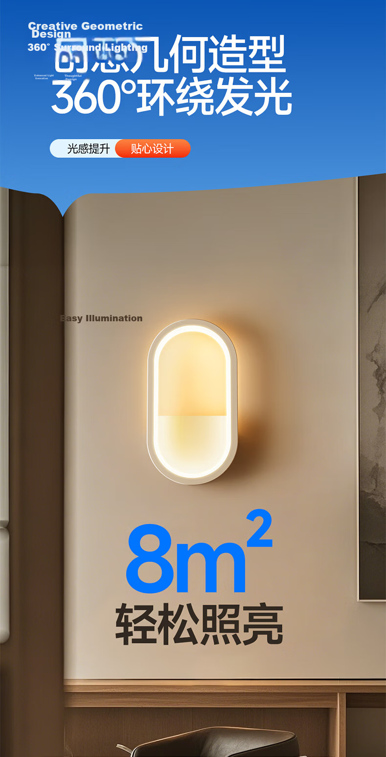 HP Eye Protection Wall Lamp Bedside Lamp LED Modern Minimalist Living Room Background Wall Light Stairway Corridor Lighting Fixture 4
