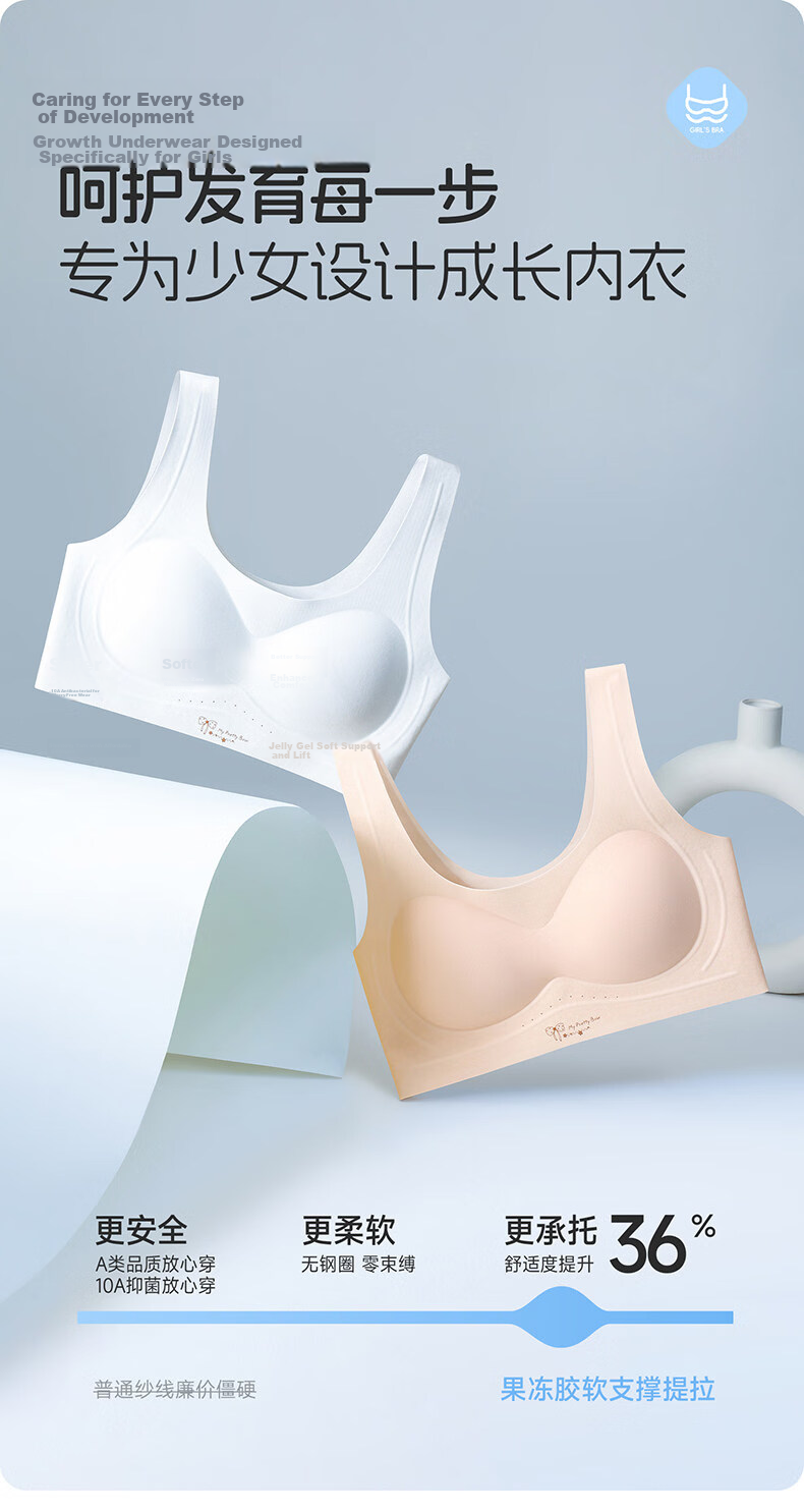 Urban Beauty 26th Spring-Summer Girls' Underwear 12-16 Years Old Middle School Children Youth Development Fixed Cup Thin Bra 3
