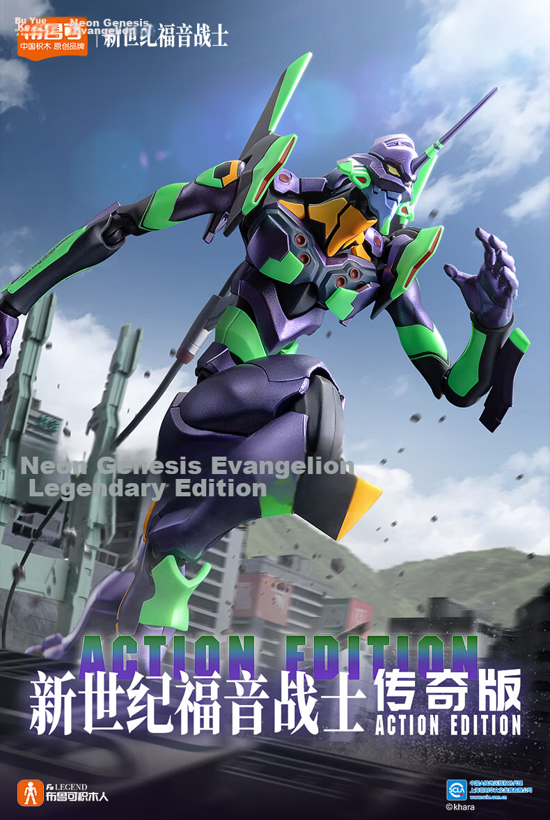 Bruder Blocks Legend Edition Neon Genesis Evangelion EVA Unit-01 Model Toy Gift Figurine 4