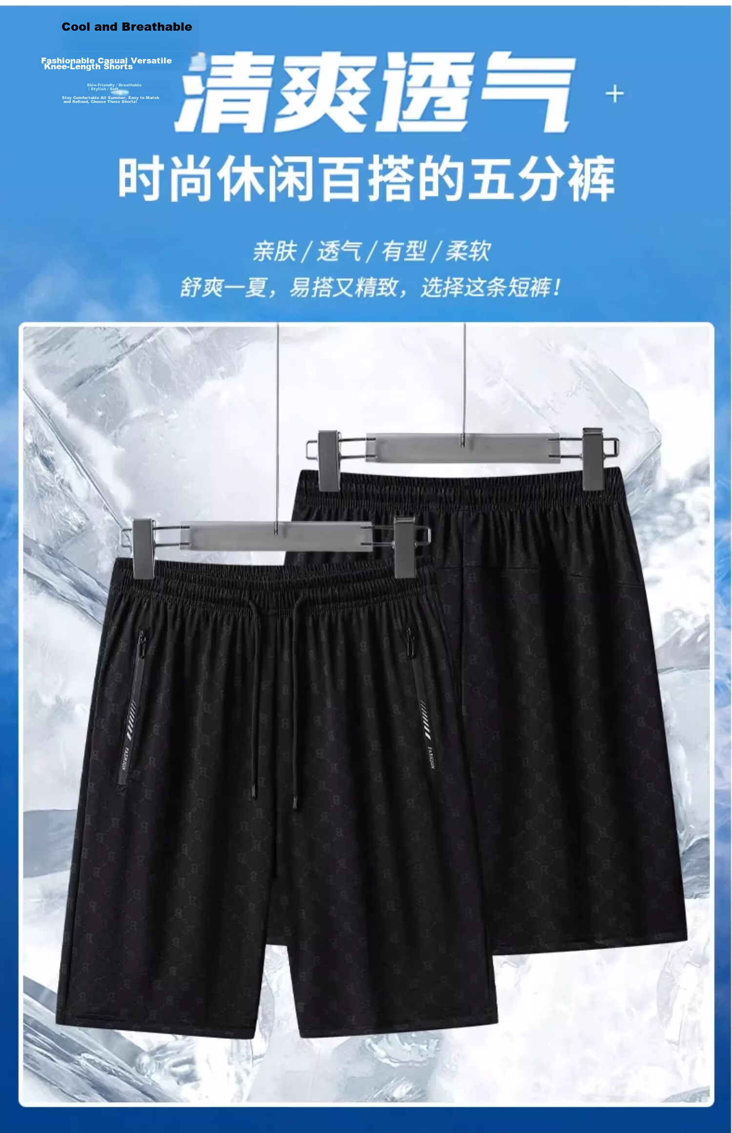 Playboy Ice Silk Casual Shorts Men's Summer Thin Loose Sports New High-End Business Breathable Five-Point Mid-Length Pants 9