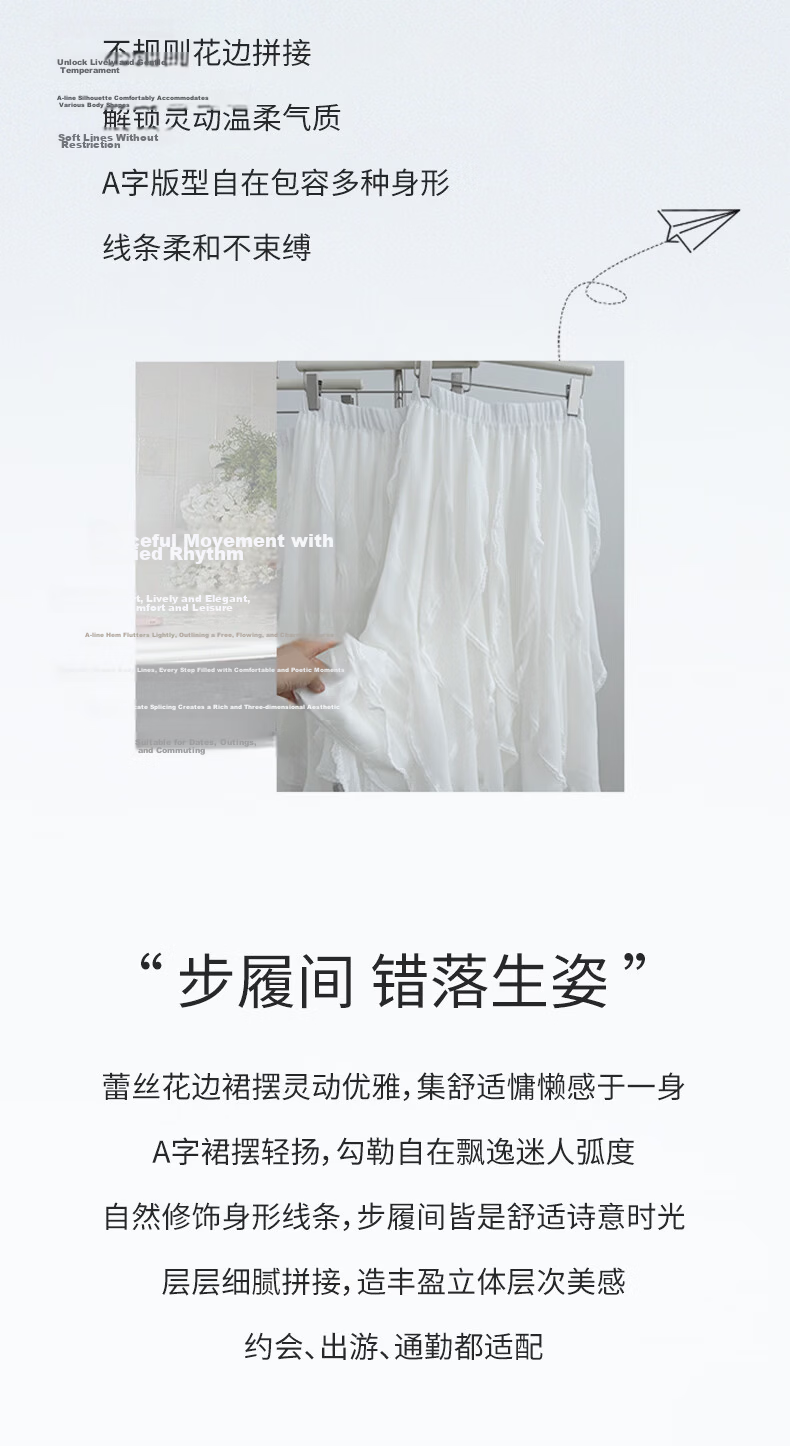 Borui Ruffled Irregular Lace Midi Skirt French Style Designer Fairy Dress Spring Summer 2
