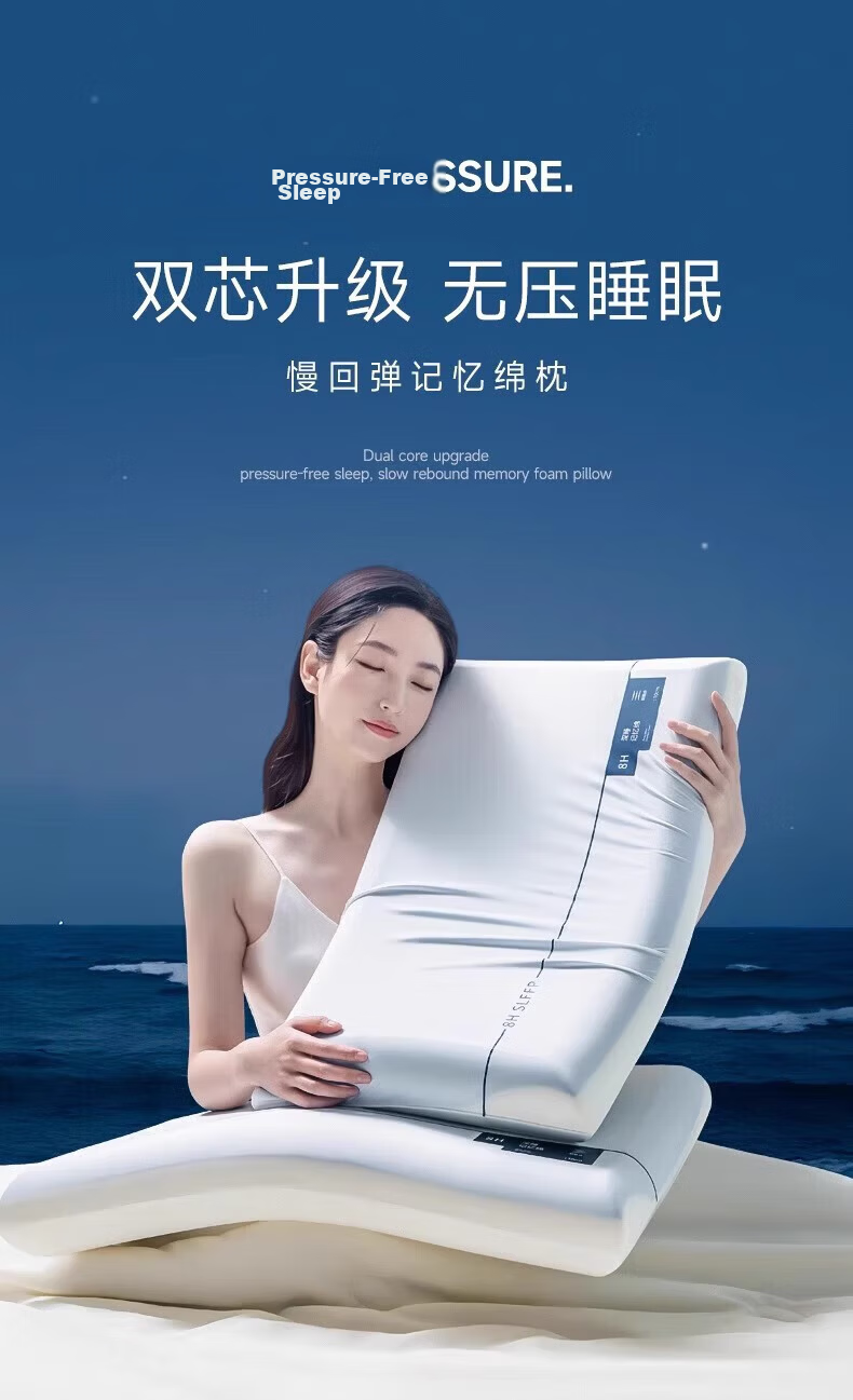 YALU & FREEDOM Zero-Pressure Deep Sleep Memory Foam Pillow, Cervical Spine Protection, Sleep Aid Pillow Core, Adult Single High Pillow 3
