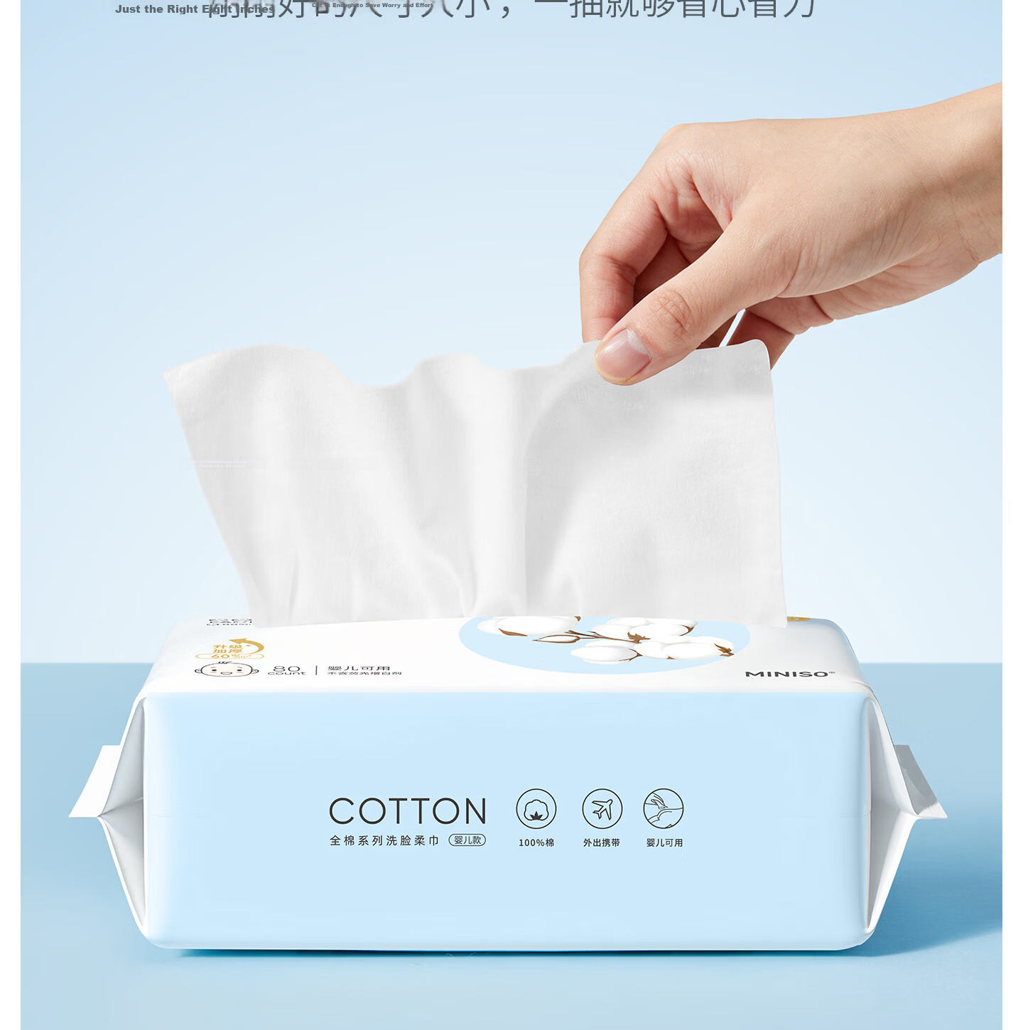 MINISO Cotton Series Facial Cleansing Wipes Baby Soft Cotton Disposable Thickened 80pcs*3 Packs 20x20cm 60g/m² 8