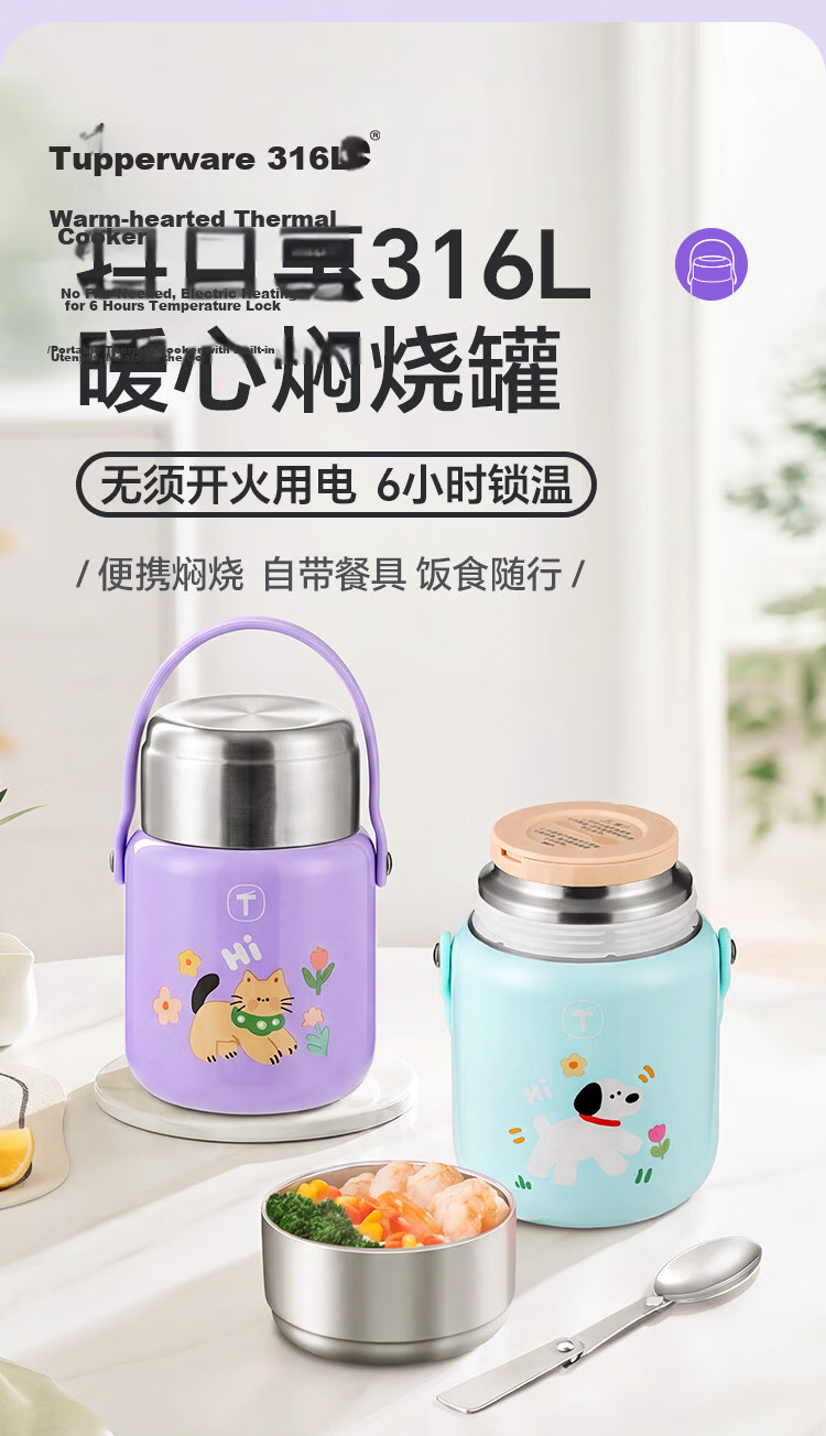 Tupperware Warm Insulated 1L Large Capacity Lunch Box with Handle and Spoon Giftable - Purple Kitten 5