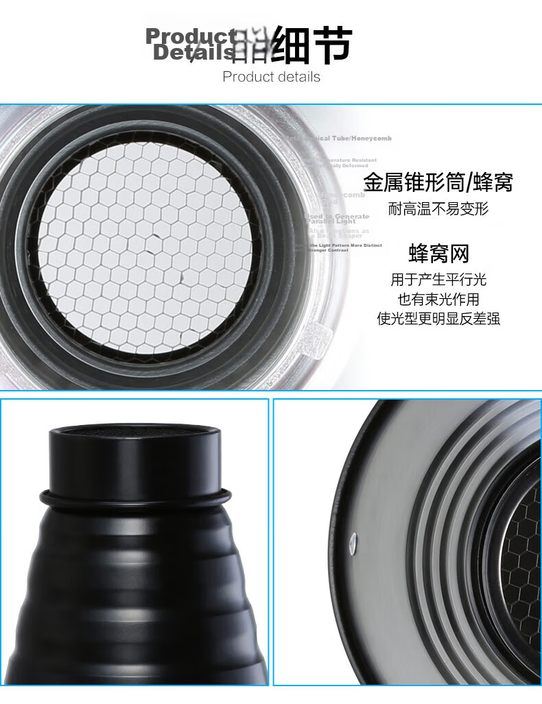 JINBEI Spot Light Tube Point Light Source Local High Beam Spotlight Accessory Pig Snout Studio Flash Photography Spotlight MII Type Beam Tube 5