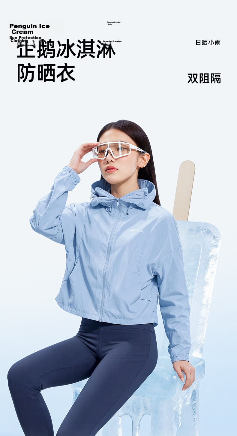Penguin Baby Style Ice Cream Sunscreen Jacket Camel Yarn Heat Shield Cooling Breathable High SPF Sun Protection 1031 4