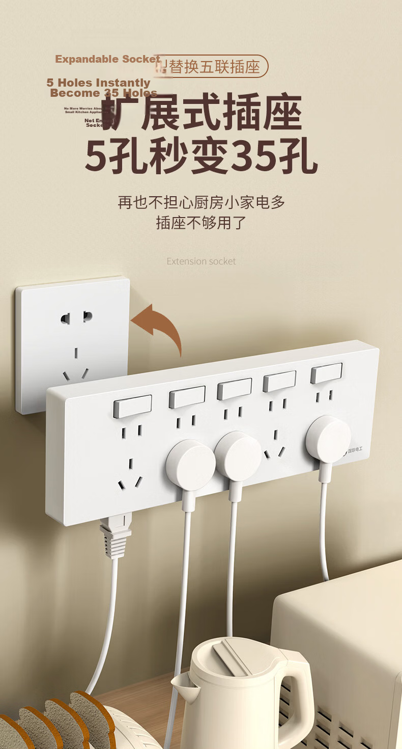 FDD 86-Type In-Situ Replacement No-Drill Free Expansion Multi-Socket Extension Power Strip [Four Outlets, Four Switches, Five Holes] 1