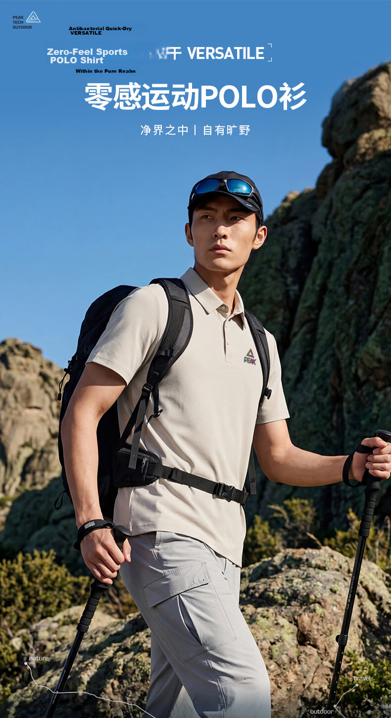 PEAK Outdoor Men's Summer 7A Antibacterial Sports Sun Protection Ice Silk Cooling Polo Shirt Disan Zero-Feel Short Sleeve T-Shirt C 1