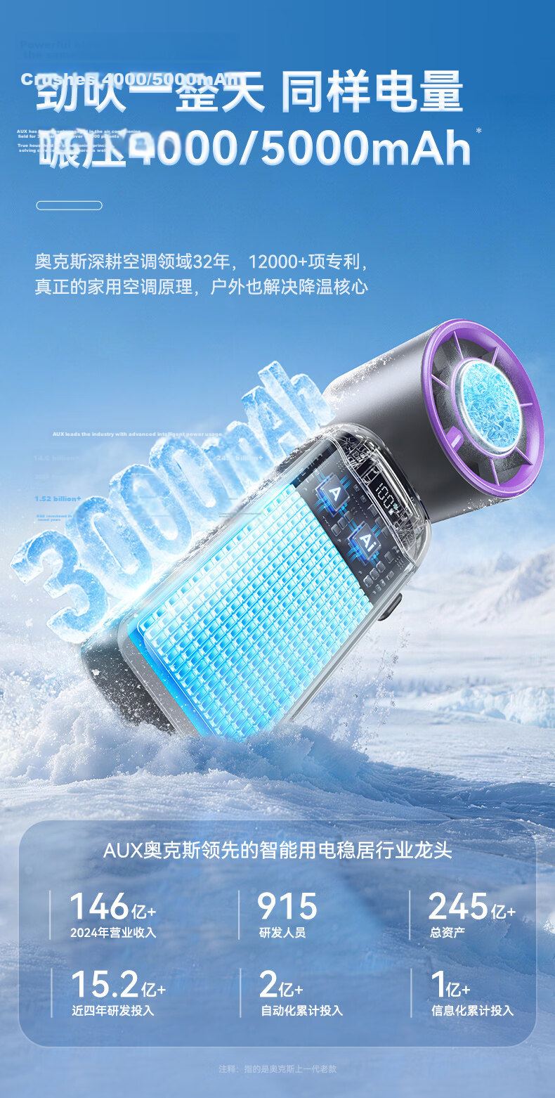 AUX Handheld Mini Fan Semiconductor Cooling Portable Foldable Desktop USB Fan Silent Long Battery Life Outdoor Cooling Device 9