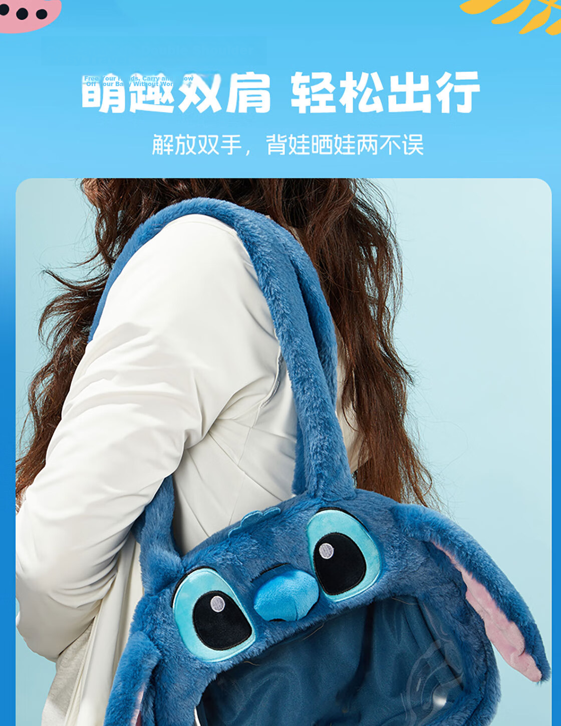 MINISO Disney Stitch Happy Sharing Baby Care Bag Soft Pillow Gift for Friends Birthday New Year 5