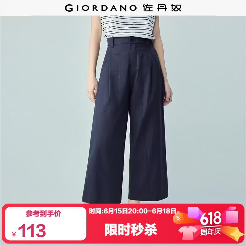 Giordano Women's Gray Pants 2026 Summer Lyocell Cotton Pleated Semi-Elastic Waist Wide-Leg Pants 13416357
