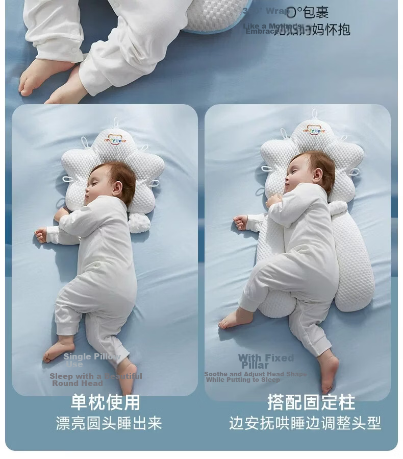 Aibedila Baby Shaping Pillow Newborn Head Correction Anti-Plagiocephaly 0-6 Months Infant Sleep Positioner for 1 Year Old 12