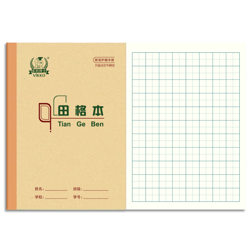 Dr. Dory 5-Pack 36K 20-Sheet Grid Notebooks, 8 Columns 11 Rows Tianzi Grid Exercise Books for Primary School Students, Teacher-Recommended Practice Notebooks, Thickened Soft Copybooks [Student Essenti