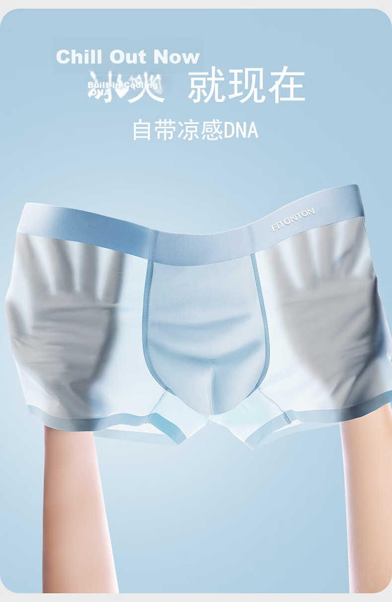 FitonTon 6-Pack Men's Ice Silk Underwear Summer Seamless Antibacterial Plus Size Breathable Sweat-Absorbing Boxer Briefs 4