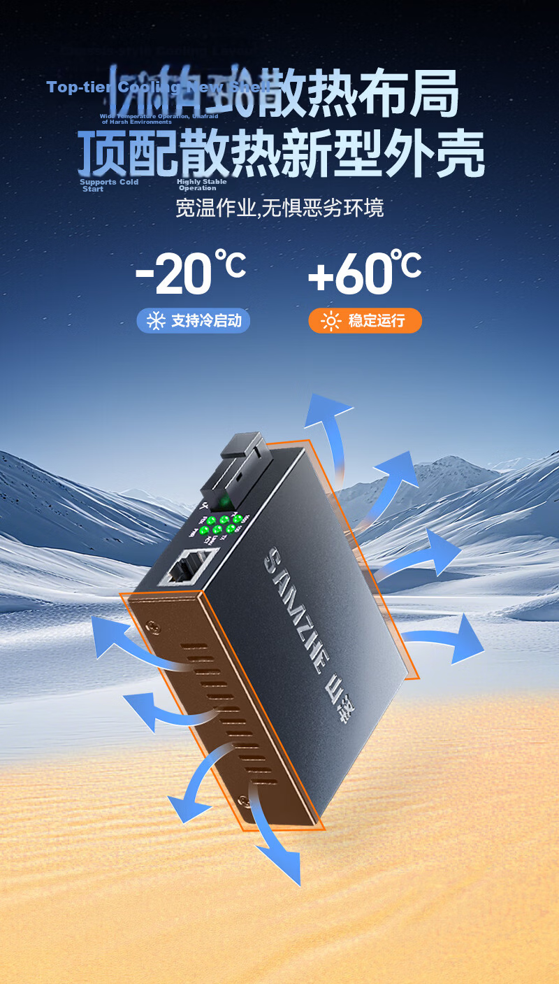 Sanze Professional Lightning Protection Pro Fiber Optic Transceiver Optical Converter Gigabit Single-mode Dual Fiber Fiber to Ethernet Monitoring SC Interface 20KM Pair SZ-GQ20SD 5