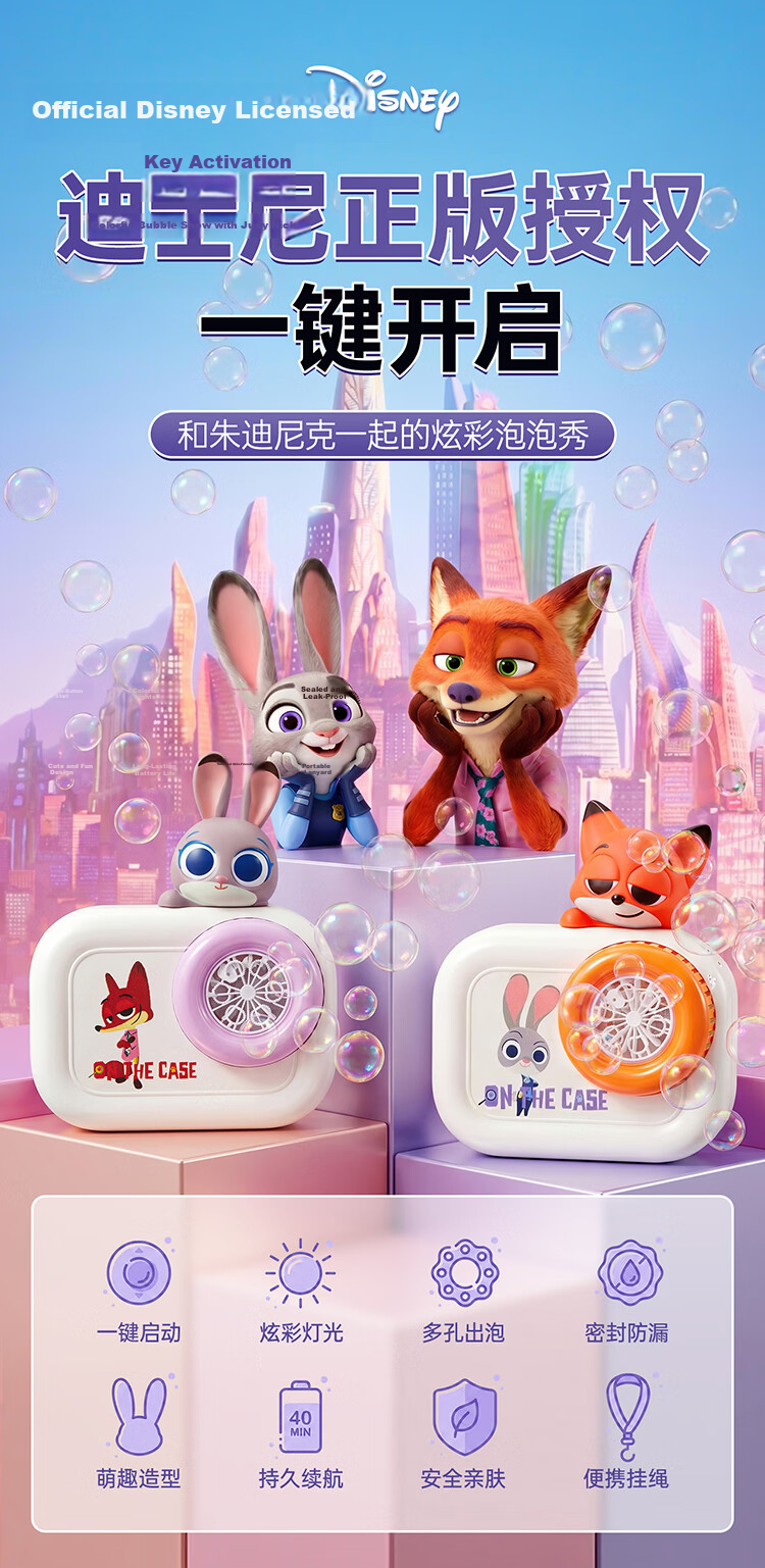 BaanShi Disney Licensed Electric Bubble Blower Gun Nick Rechargeable Boys/Girls Toy Gift Fully Automatic Toy 1