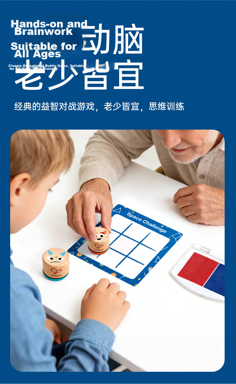 Hape (Germany), Educational Battle Toy for Children Aged 3-8, Quick-Drying Wooden Tic-Tac Game with Fun Stamps E6617 3