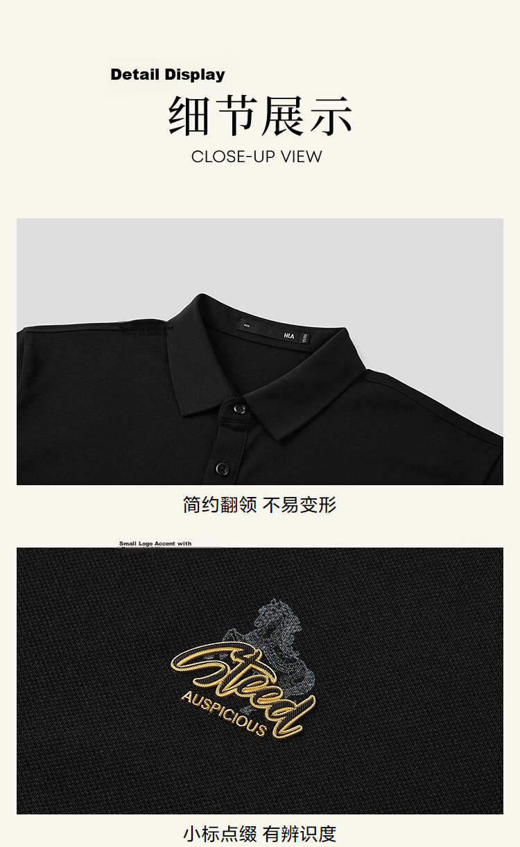 HLA Hailan Home Men's Short Sleeve Polo Shirt 26 Year of the Horse New Year Series Cool and Breathable Summer Short Sleeve 18