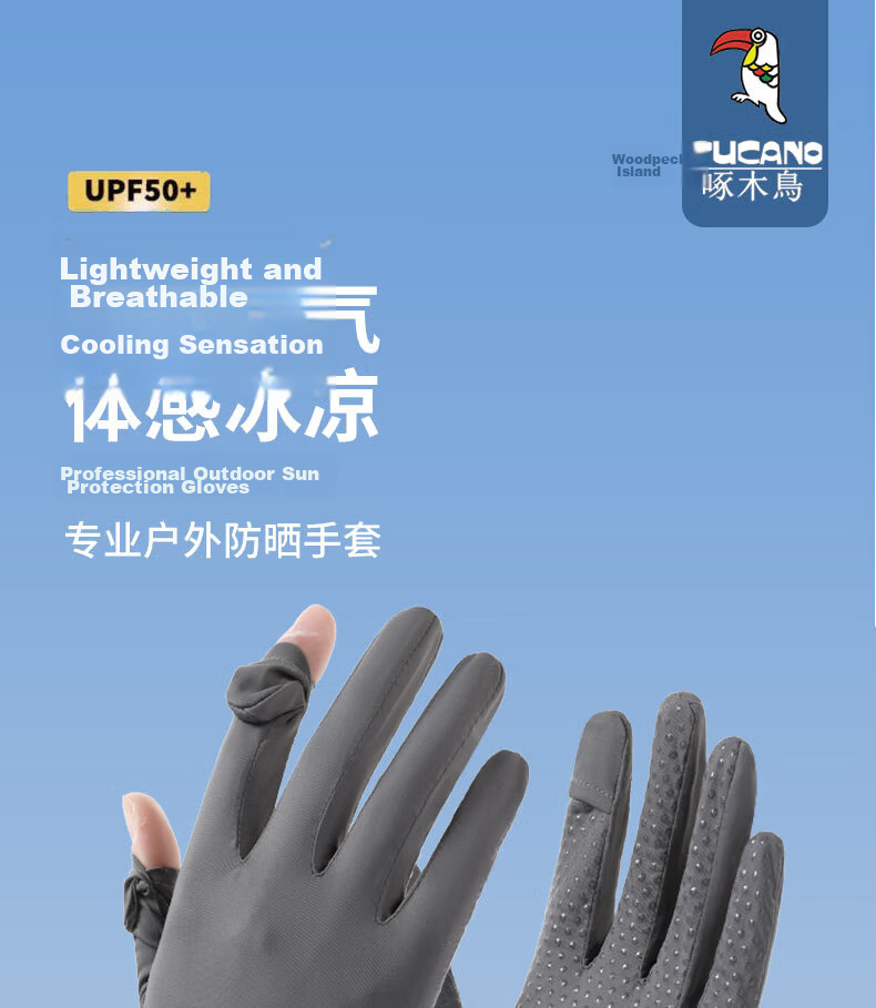 TUCANO Summer Thin Sunscreen Gloves for Women, Fingerless Touchscreen Ice Silk Gloves, Anti-Slip UV Protection Driving and Cycling Gloves for Men 1