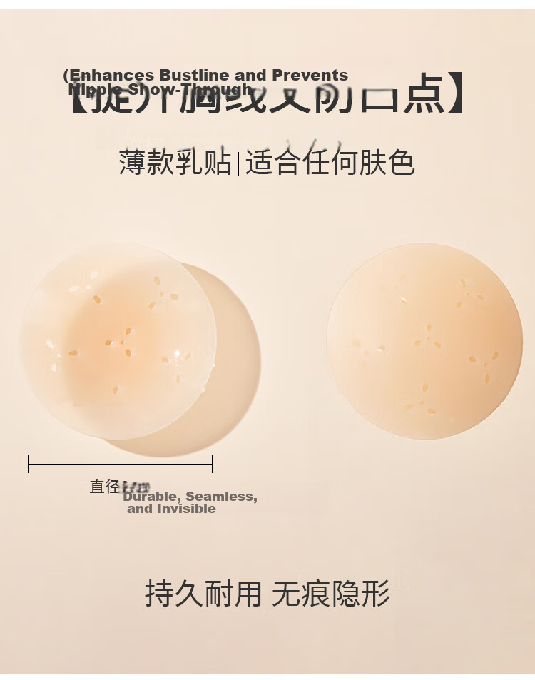 MiiOW 2-Pack Silicone Breast Pads Breathable Invisible Strapless Bra Nipple Covers Skin Tone Wedding Dress Push-Up 6