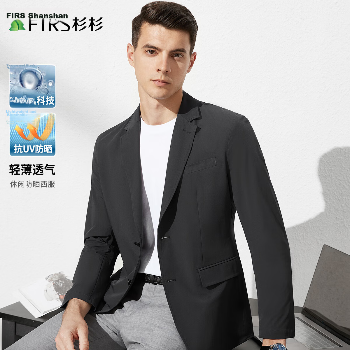 Shanshan [Three-proof Technology Fabric] Sun Protection Blazer Men's Lightweight Business Casual Solid Color Suit Jacket