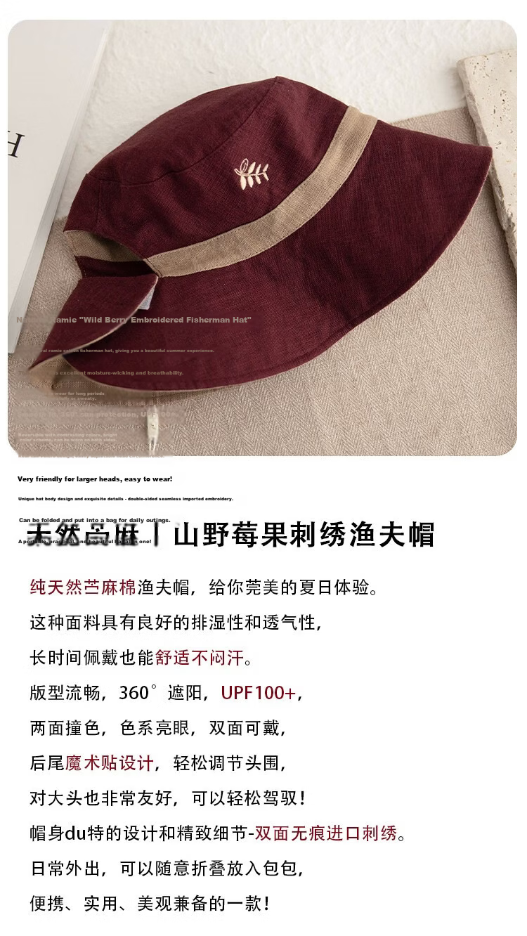 Lagur Natural Ramie Double-Sided Embroidered Fisherman Hat with Wild Berry Pattern, Large Head Circumference, Sun Protection, Red Rice Color 2