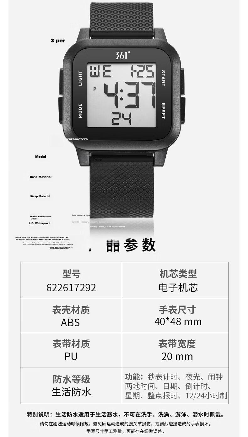 361° CET Final Exam Calendar Alarm Clock Timer Luminous Multifunction Casual Sports Digital Watch 2