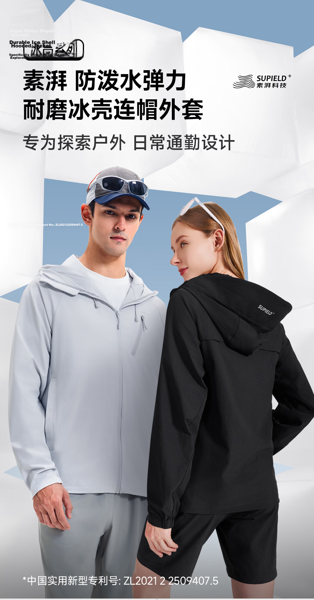 SUPIELD Supei Ice Shell Sunscreen Jacket Hydrophobic Stain-Resistant Lightweight Original Yarn Cooling Spring UV Protection Unisex Sun Protection Clothing 1