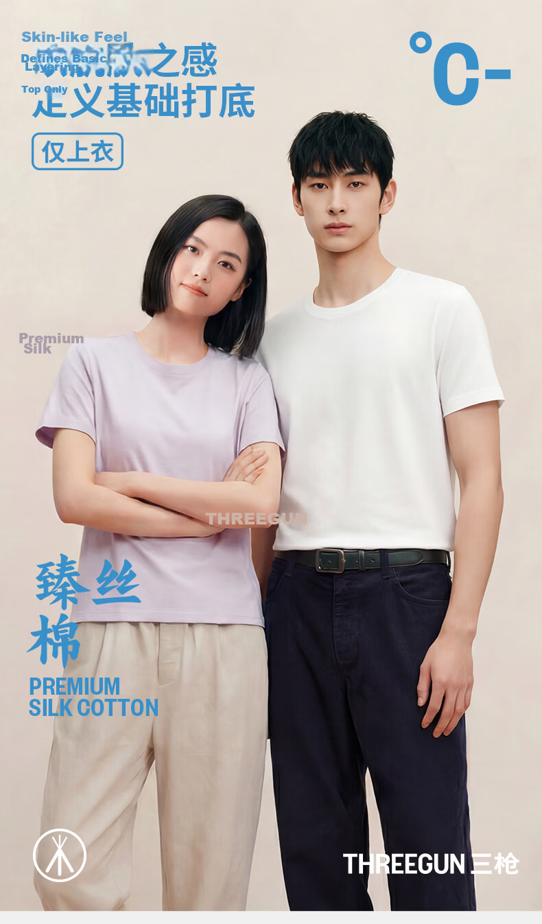Threegun [Mulberry Silk 60s Long-Staple Cotton] Men's Short Sleeve T-Shirt Cool Touch Premium Silk Cotton Modal High Elasticity Men's Shirt Gift Box 1