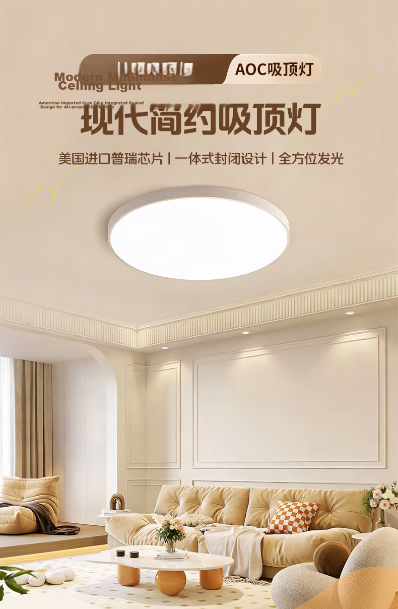 AOC Eye-Care LED Ceiling Light Full Spectrum High Brightness Living Room Bedroom Study Children's Room Light with Cree LED Beads and Installation Included 3