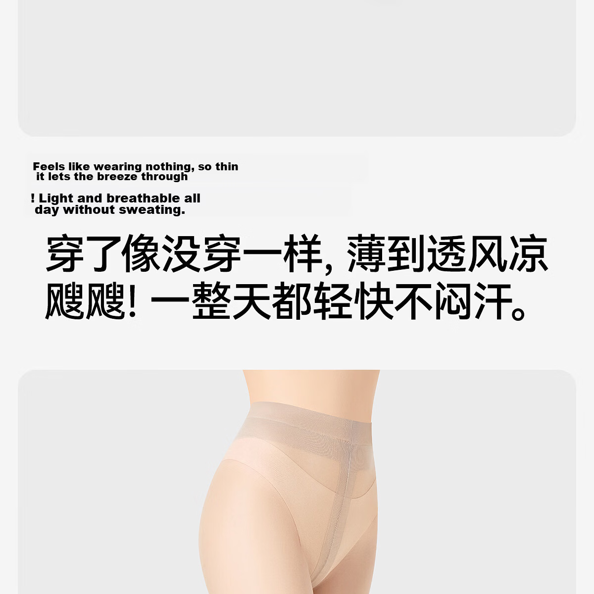 Langsha Summer Ultra-Thin Women's Stockings 2-Pack T-Crotch Sexy Pantyhose Natural Skin Tone Bare-Leg Effect 6