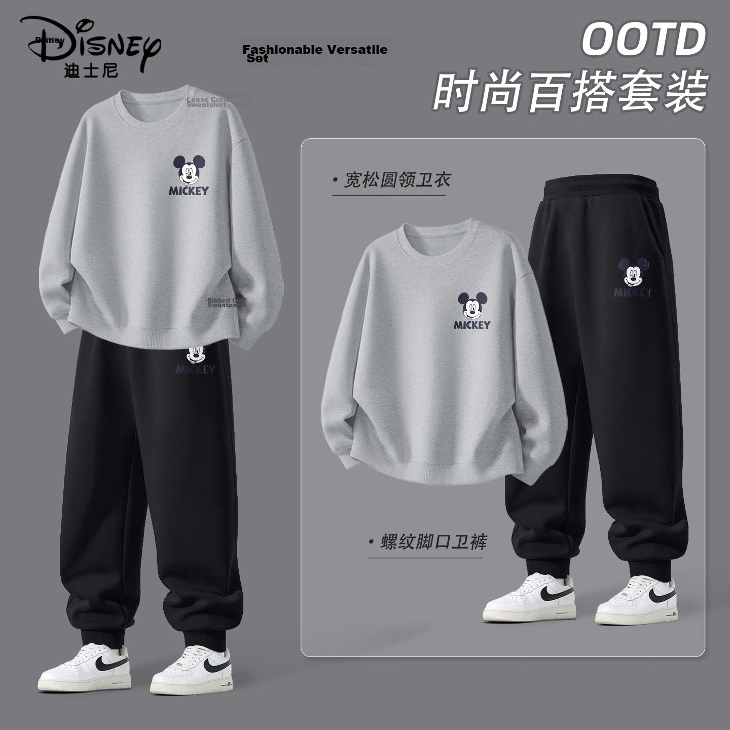 Disney Boys' Sportswear Set 2026 Autumn New Stylish Cool Kids' Fall Outfit Boys' Sportswear
