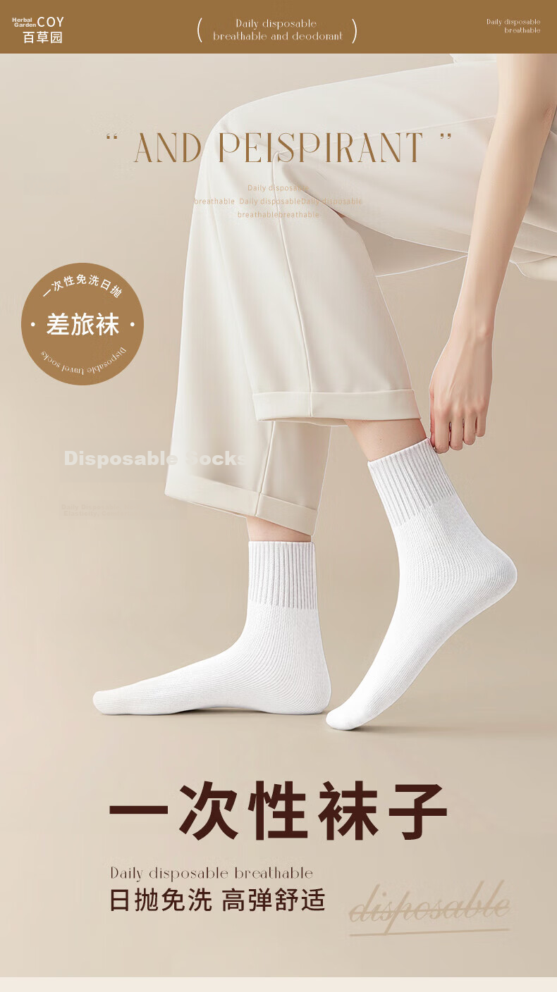 Baicaoyuan Disposable Socks Day-Use Socks Summer Travel Mid-Calf Long Breathable Wash-Free Unisex Military Training Socks 1