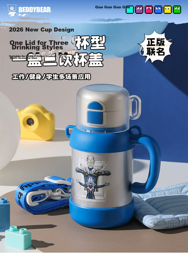 BEDDYBEAR Warm Star Three-Drink Children's Insulated Cup Ultraman Straw Water Bottle Large Capacity Student Cup 500ML Heli Strike 1