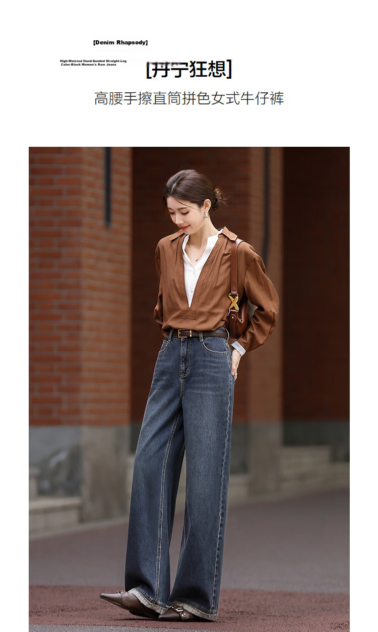 Demana Selected Cloud Cotton Spring Mid-High Waist Hand-Washed Straight Wide-Leg Color-Block Women's Jeans for Petite 5