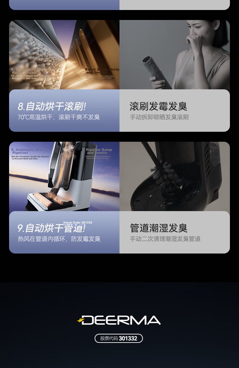 Deerma P60Max White Maintenance-Free Floor Washer Automatic Water Supply and Drainage All-in-One Station Sewage Discharge Hot Air Drying Sterilization High-Temperature Full-Chain Quick Drying Vacuum M 9