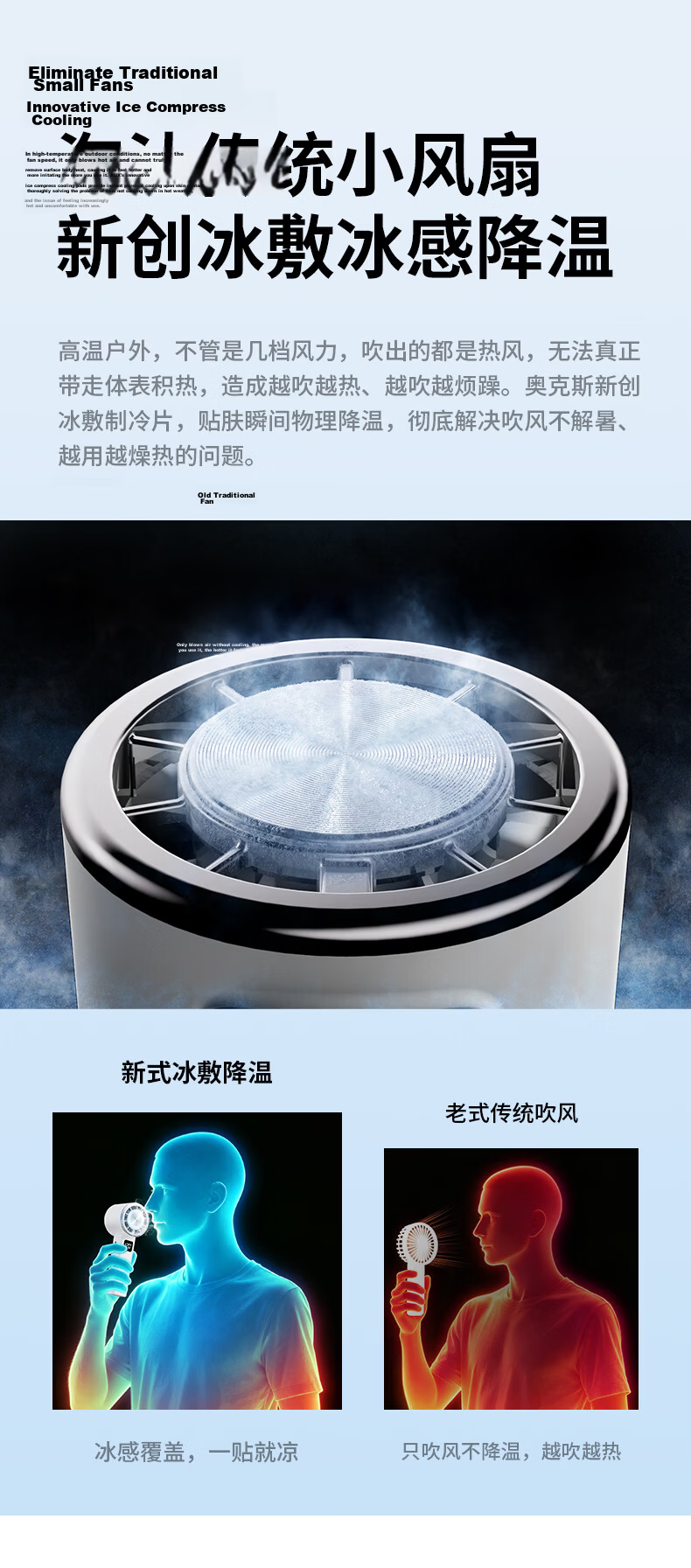 AUX Handheld Fan Semiconductor Cooling Portable USB Rechargeable Long Battery Life Small Outdoor Cooling Fan 3