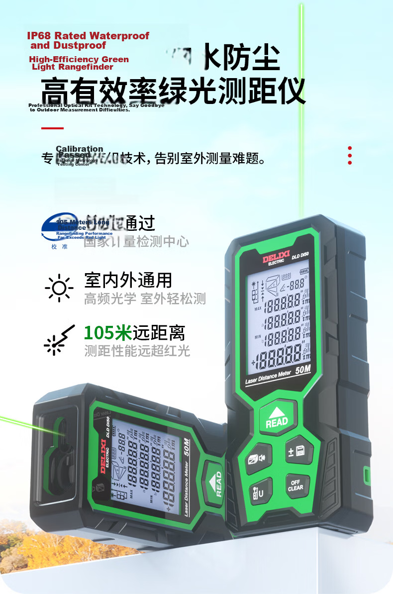 Delixi Electric Green Light Lithium Battery Rangefinder Indoor Outdoor IP68 Protection 70m with Bracket Compatible 2
